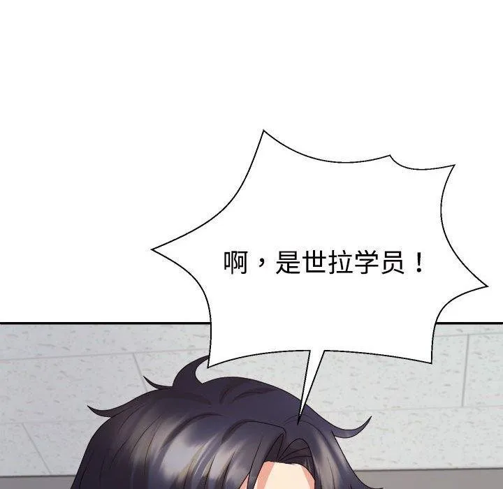 不同寻常的爱 - 第33話 - page 106