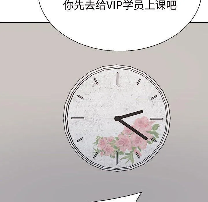 不同寻常的爱 - 第33話 - page 109