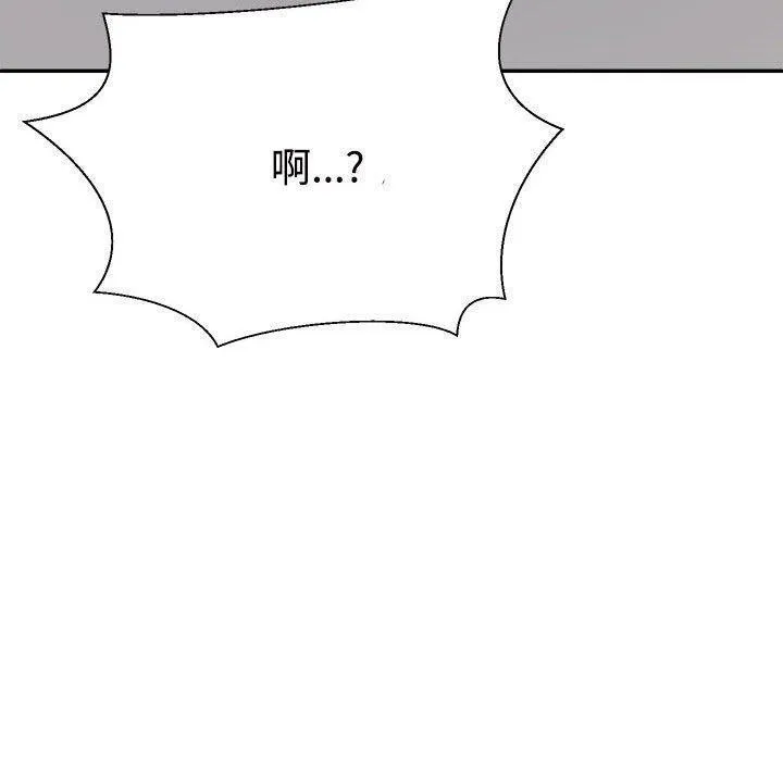 不同寻常的爱 - 第33話 - page 110