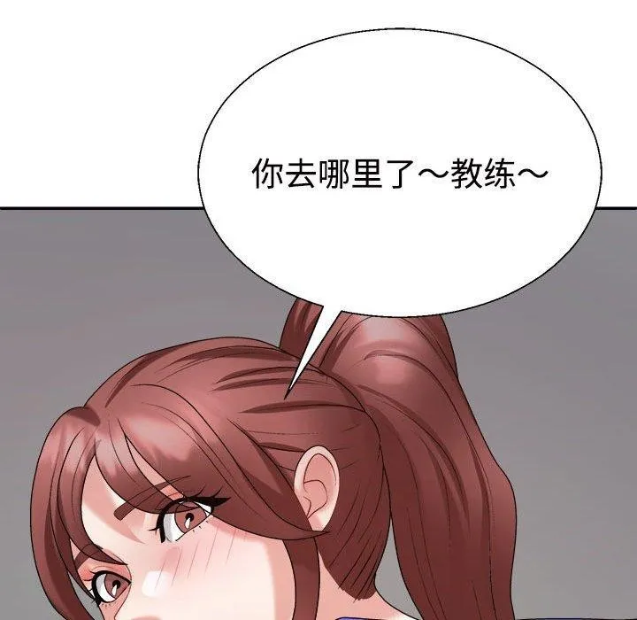 不同寻常的爱 - 第33話 - page 111