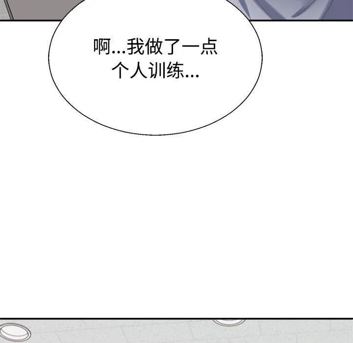 不同寻常的爱 - 第33話 - page 115