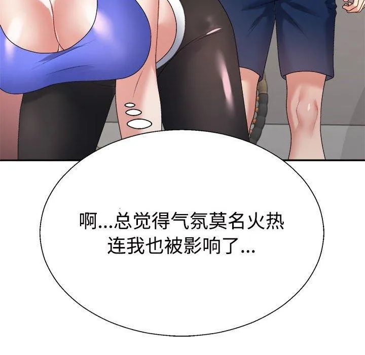不同寻常的爱 - 第33話 - page 117