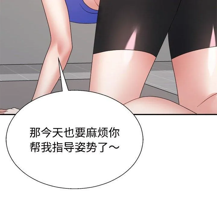 不同寻常的爱 - 第33話 - page 119
