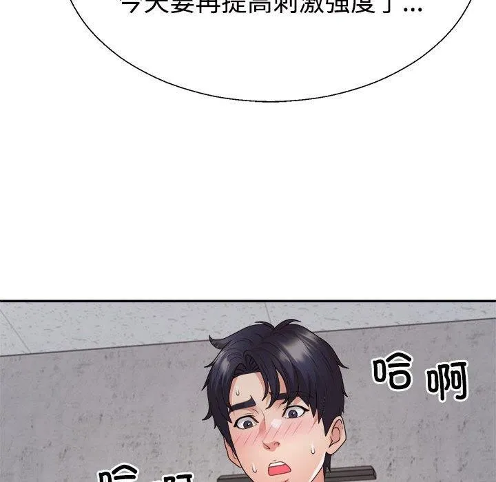 不同寻常的爱 - 第33話 - page 122
