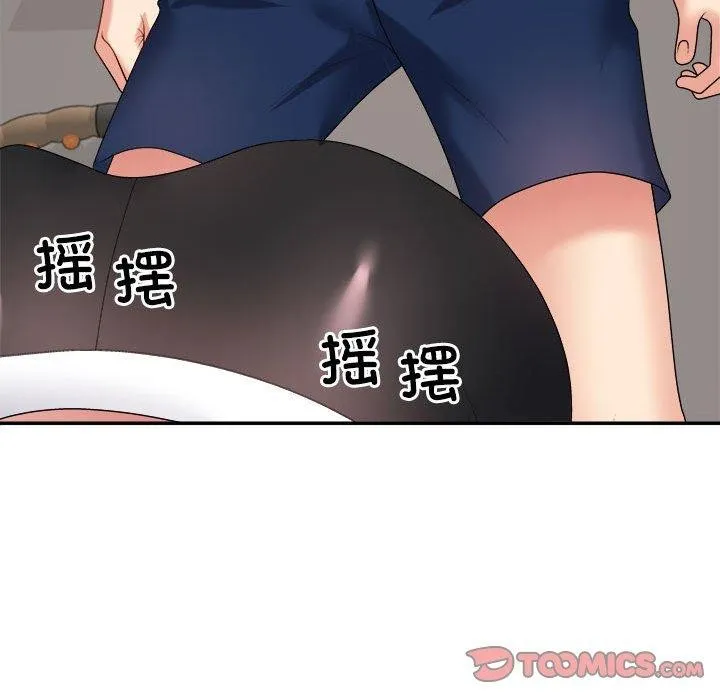 不同寻常的爱 - 第33話 - page 124