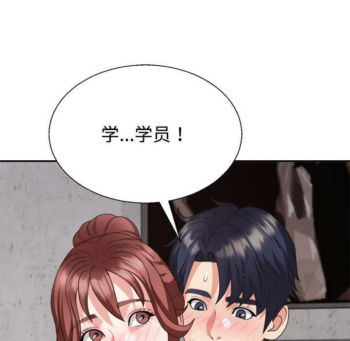 不同寻常的爱 - 第33話 - page 125
