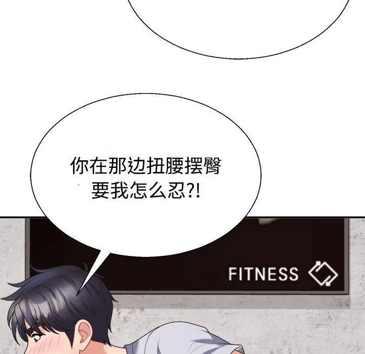 不同寻常的爱 - 第33話 - page 129