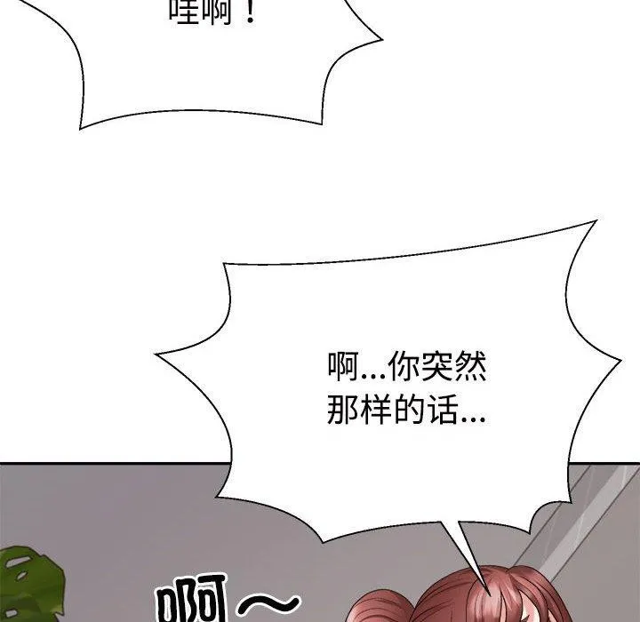 不同寻常的爱 - 第33話 - page 131