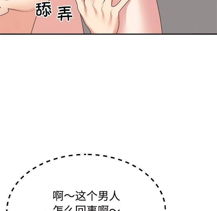 不同寻常的爱 - 第33話 - page 133
