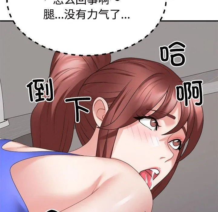 不同寻常的爱 - 第33話 - page 134