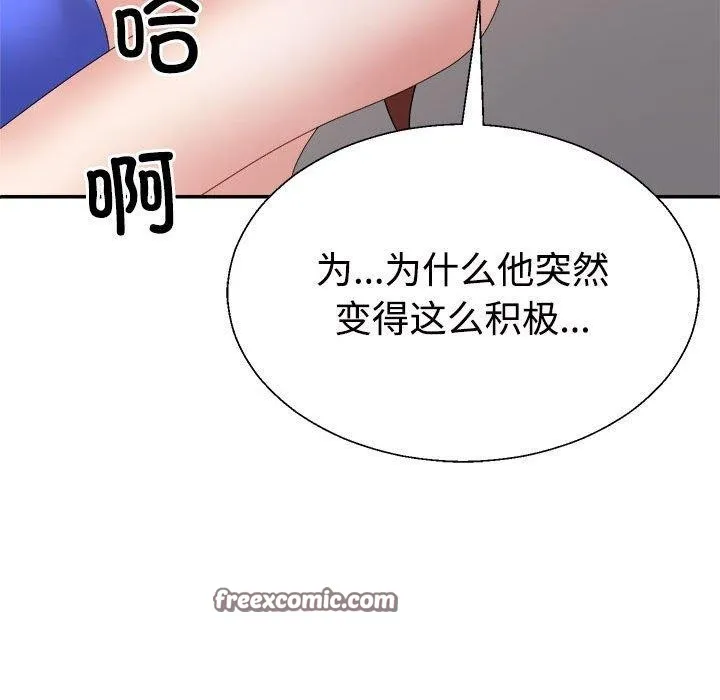 不同寻常的爱 - 第33話 - page 135