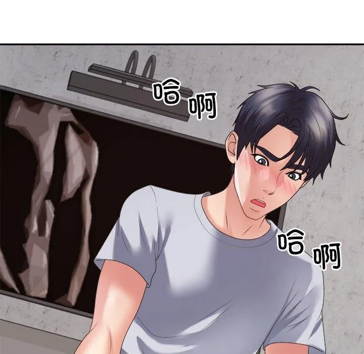 不同寻常的爱 - 第33話 - page 136