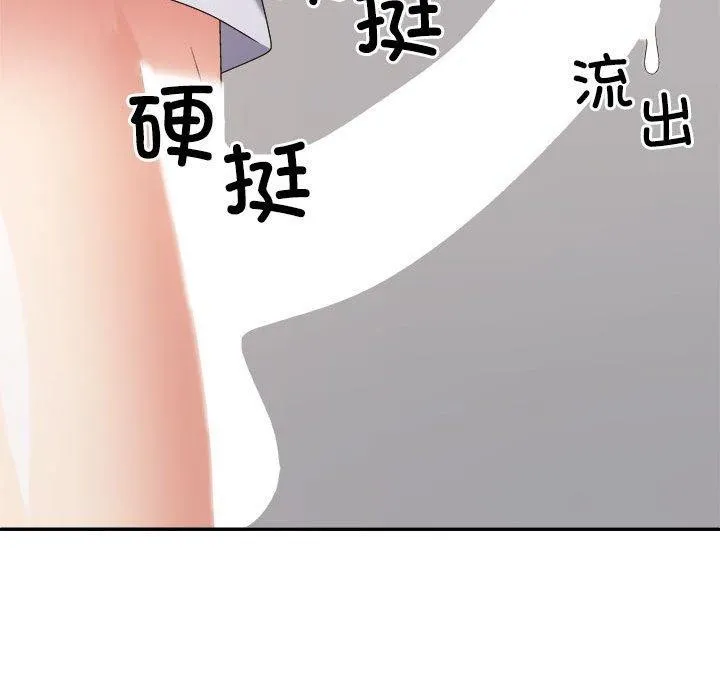 不同寻常的爱 - 第33話 - page 139