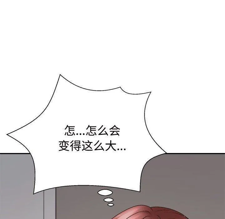 不同寻常的爱 - 第33話 - page 140