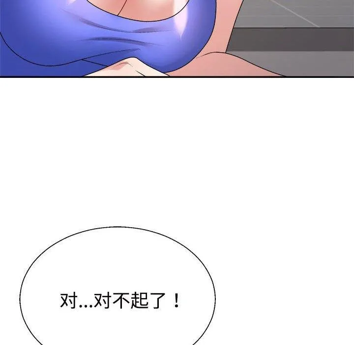 不同寻常的爱 - 第33話 - page 142