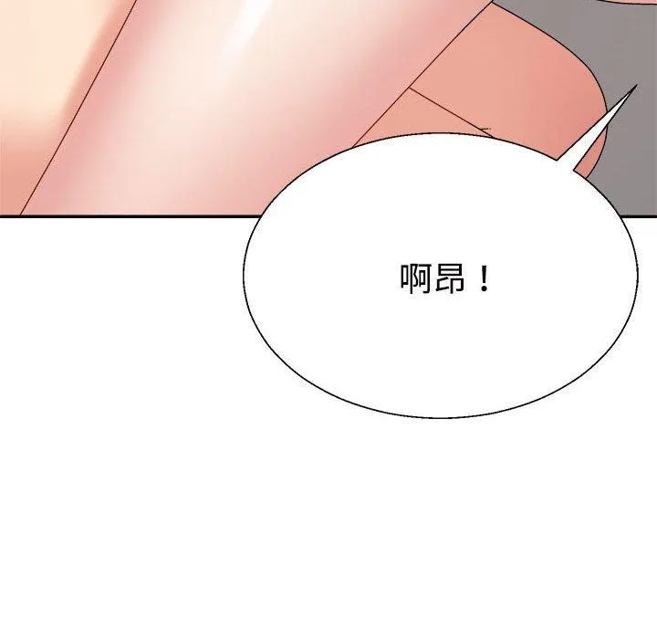 不同寻常的爱 - 第33話 - page 144