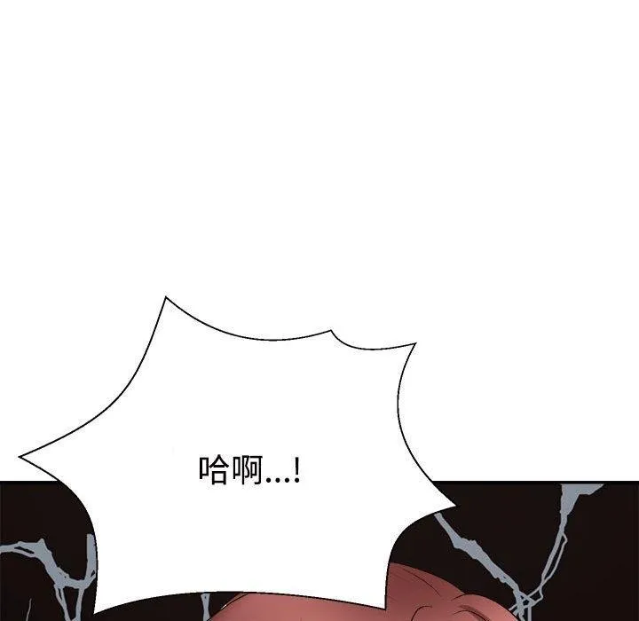 不同寻常的爱 - 第33話 - page 147