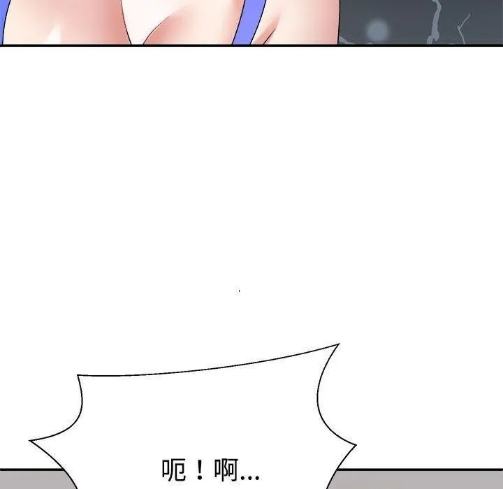 不同寻常的爱 - 第33話 - page 149