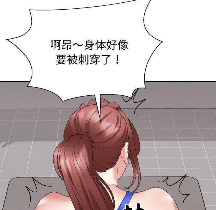 不同寻常的爱 - 第33話 - page 152