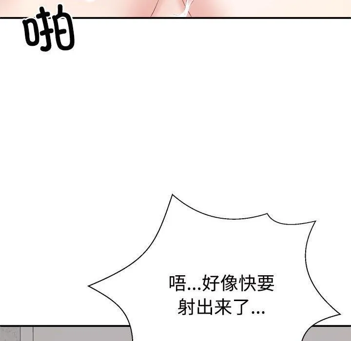 不同寻常的爱 - 第33話 - page 154