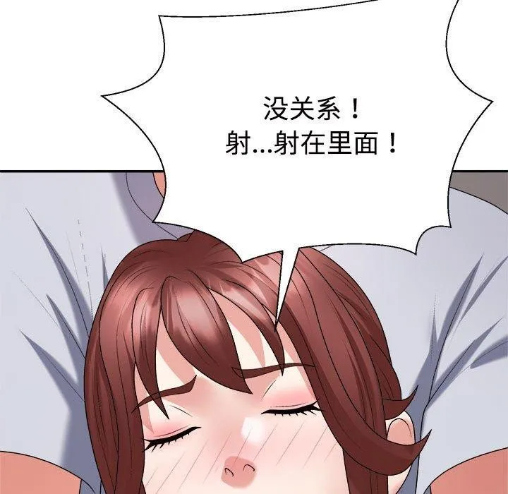 不同寻常的爱 - 第33話 - page 157