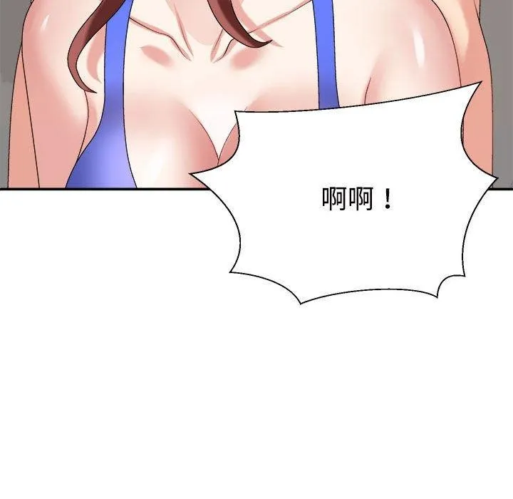 不同寻常的爱 - 第33話 - page 161