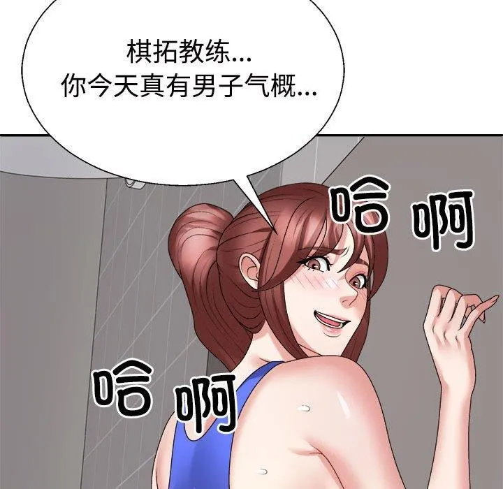 不同寻常的爱 - 第33話 - page 169