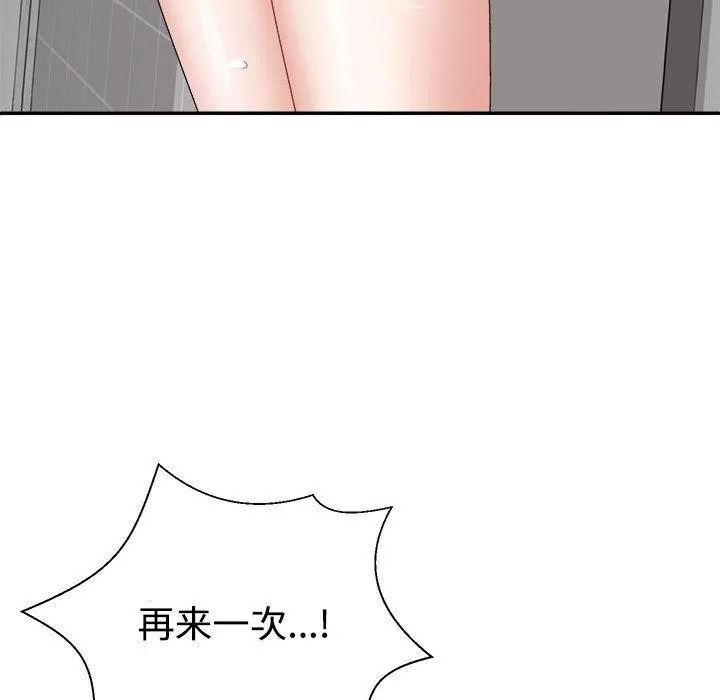 不同寻常的爱 - 第33話 - page 171