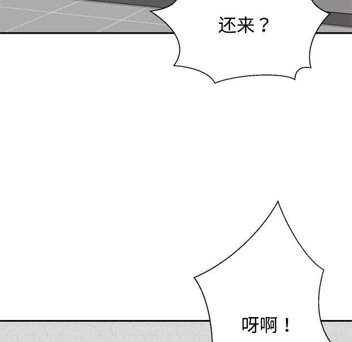 不同寻常的爱 - 第33話 - page 173