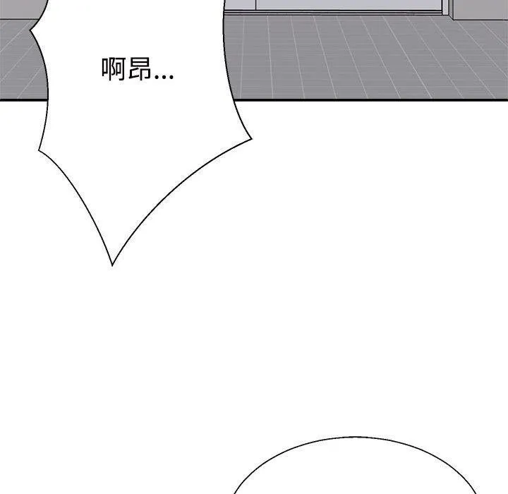 不同寻常的爱 - 第33話 - page 175