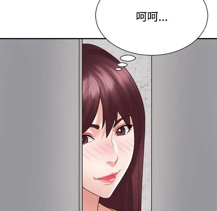 不同寻常的爱 - 第33話 - page 176