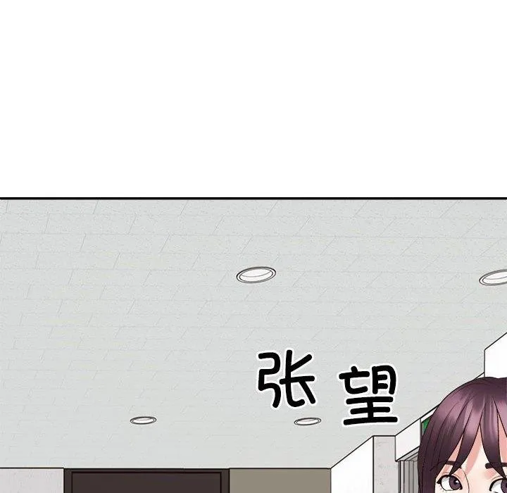 不同寻常的爱 - 第33話 - page 178