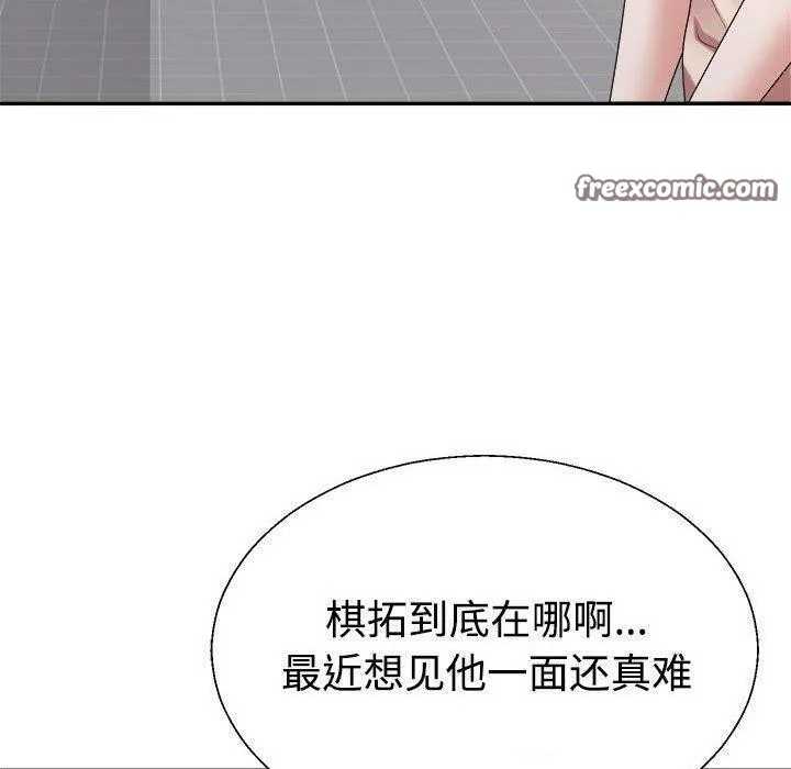 不同寻常的爱 - 第33話 - page 180