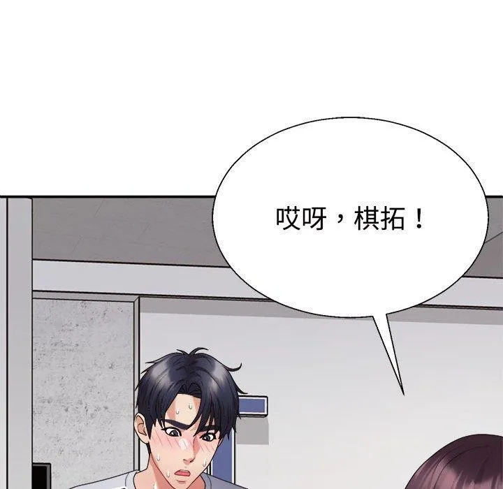 不同寻常的爱 - 第33話 - page 183