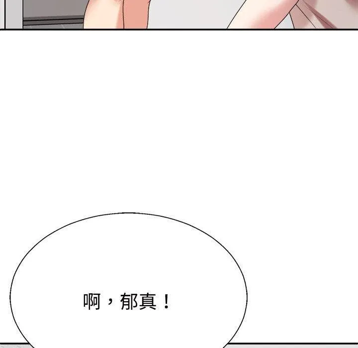 不同寻常的爱 - 第33話 - page 185