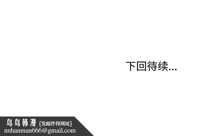 不同寻常的爱 - 第33話 - page 192