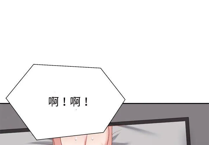 不同寻常的爱 - 第17話 - page 2
