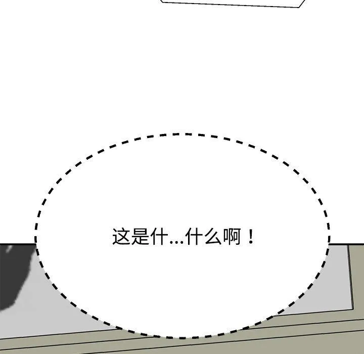 不同寻常的爱 - 第17話 - page 5