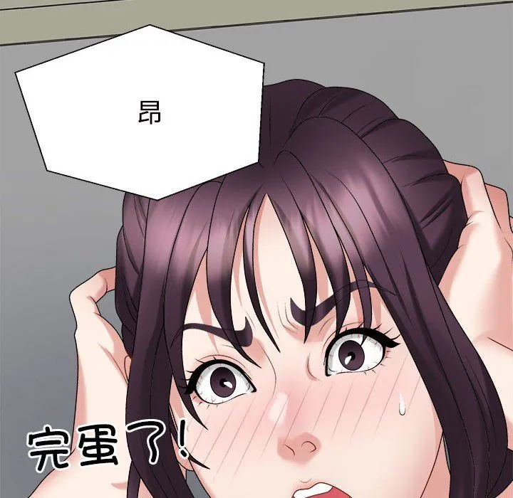 不同寻常的爱 - 第17話 - page 6