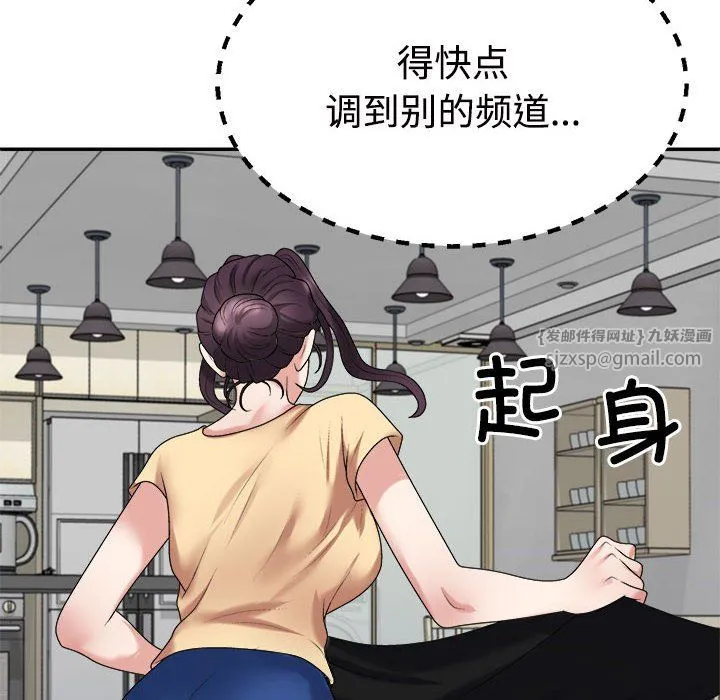 不同寻常的爱 - 第17話 - page 8