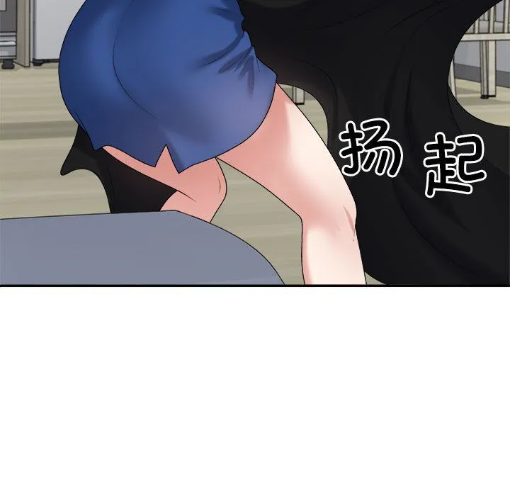 不同寻常的爱 - 第17話 - page 9