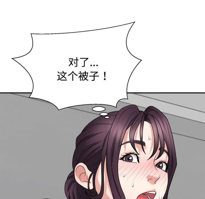 不同寻常的爱 - 第17話 - page 10