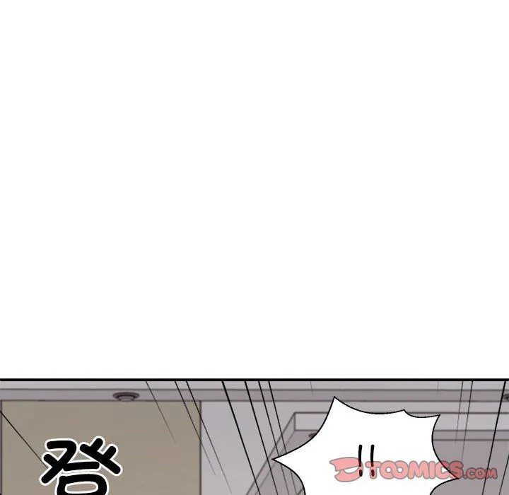 不同寻常的爱 - 第17話 - page 12
