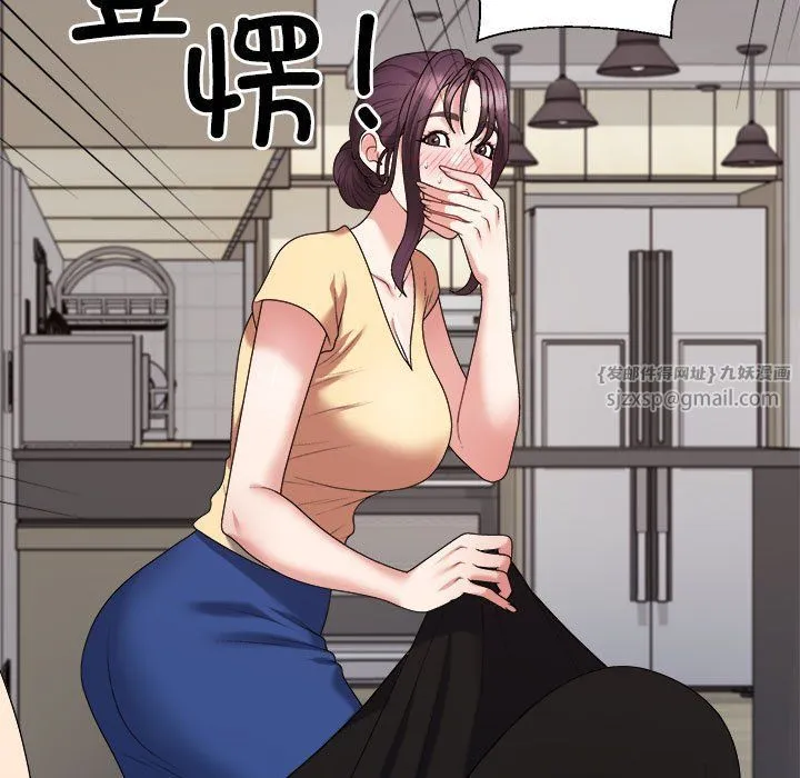 不同寻常的爱 - 第17話 - page 13