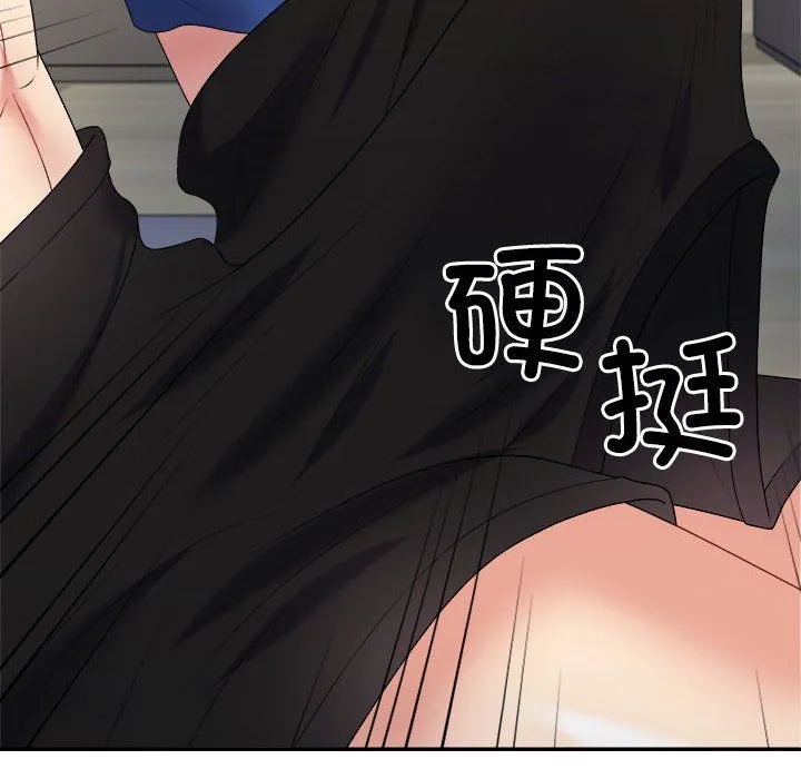 不同寻常的爱 - 第17話 - page 14