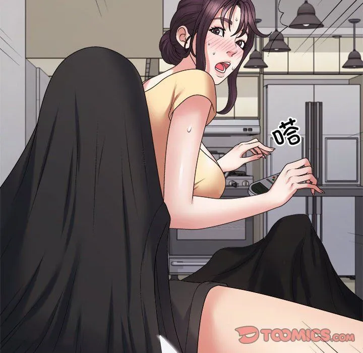 不同寻常的爱 - 第17話 - page 20
