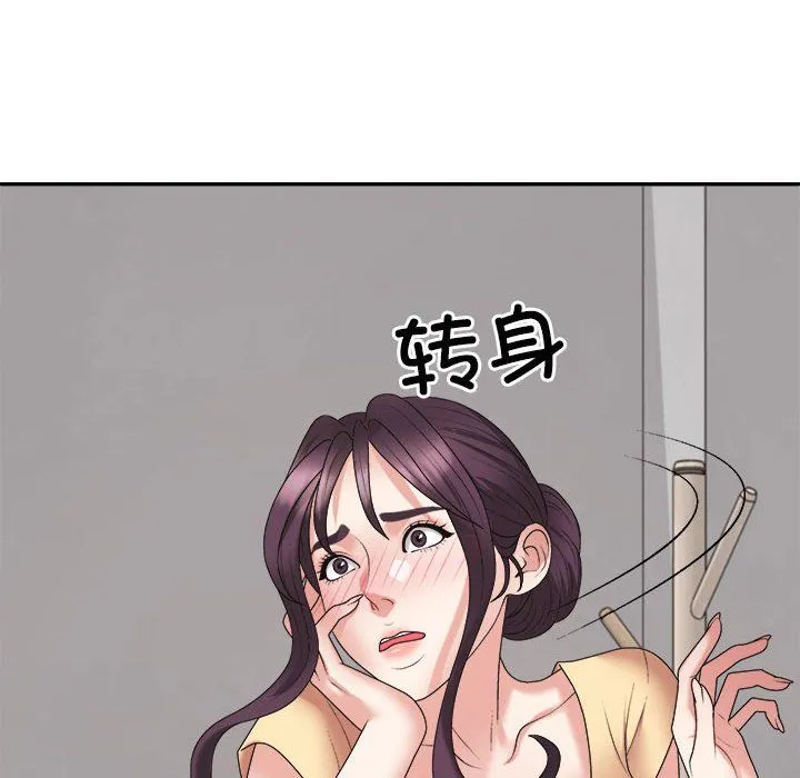 不同寻常的爱 - 第17話 - page 22