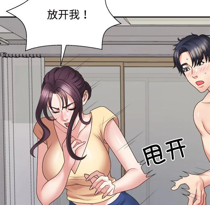 不同寻常的爱 - 第17話 - page 27