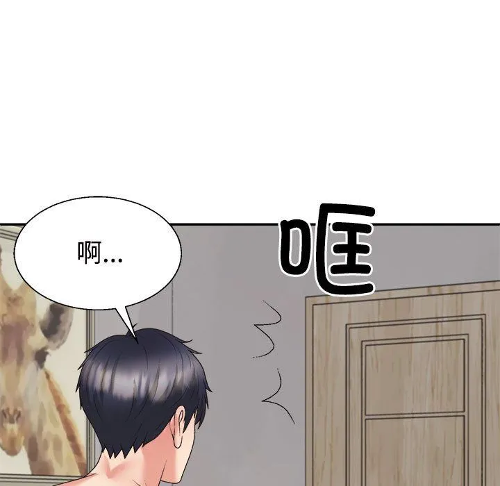 不同寻常的爱 - 第17話 - page 29
