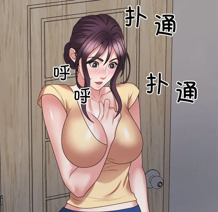 不同寻常的爱 - 第17話 - page 32